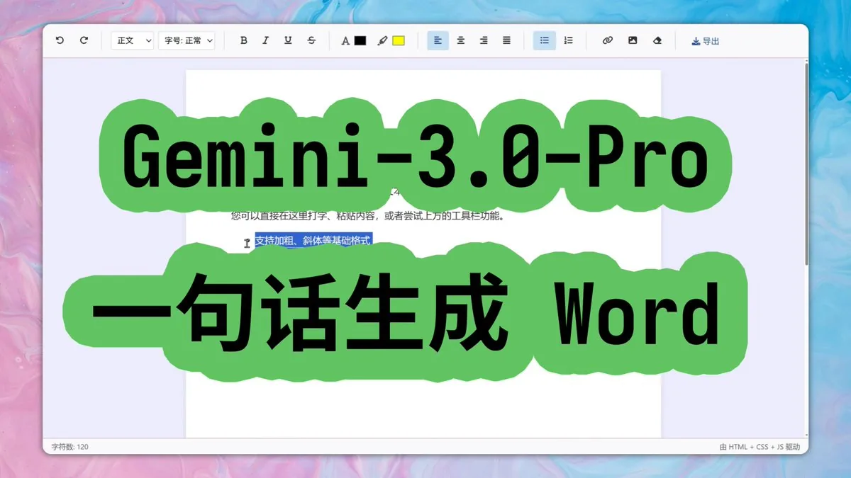 Example image for the Web-based Word-like rich text editor in one HTML file prompt